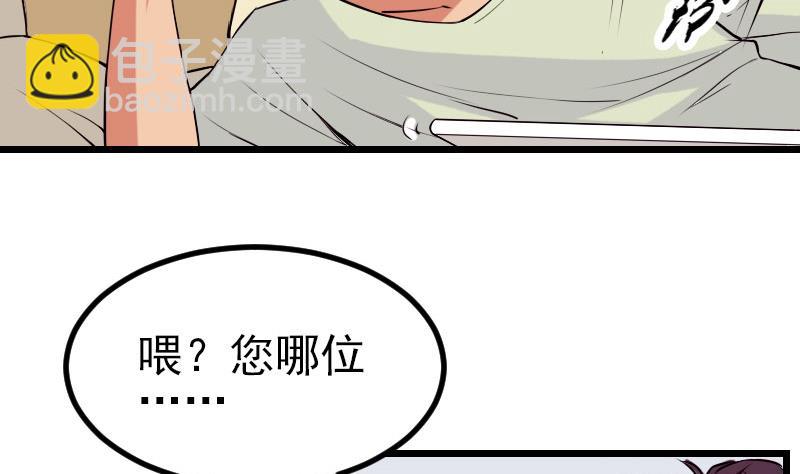 第51话 神医(1/2)-第51话