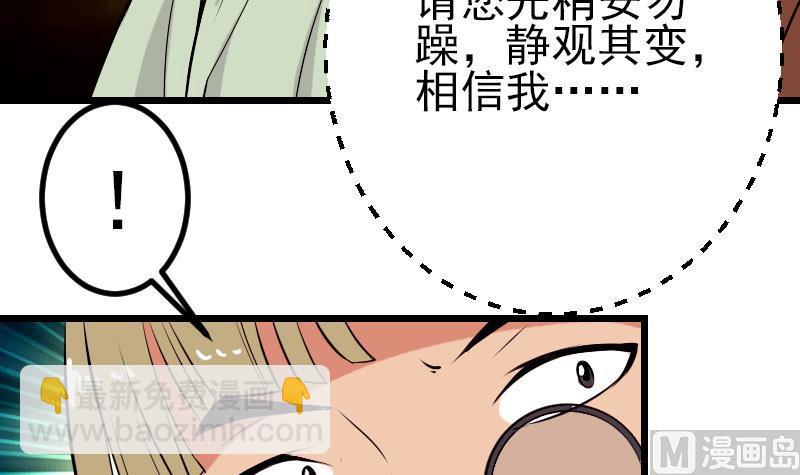 第53话 弥留(1/2)-第53话