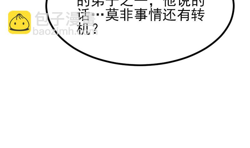 第53话 弥留(1/2)-第53话