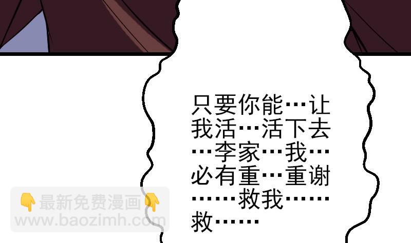 第53话 弥留(1/2)-第53话