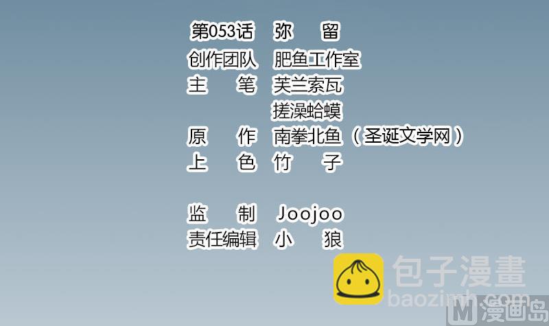 第53话 弥留(1/2)-第53话