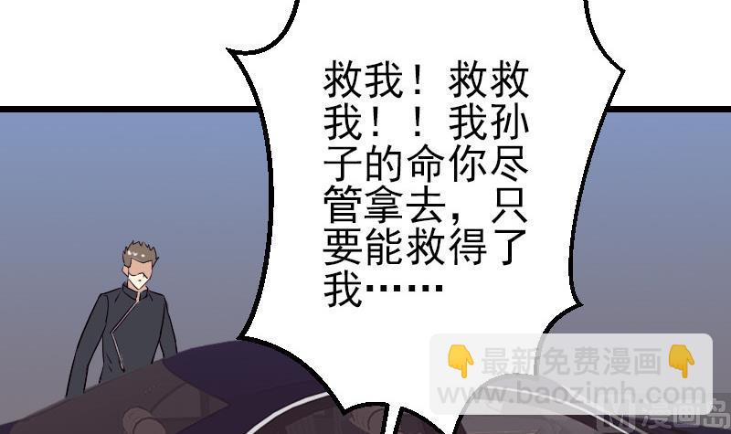 第53话 弥留(1/2)-第53话