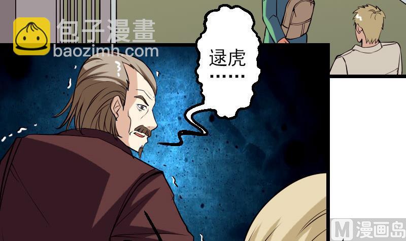 第53话 弥留(1/2)-第53话