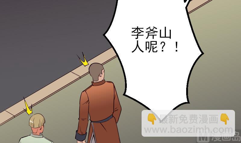 第55话 收尾(1/2)-第55话