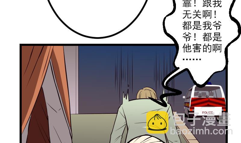 第55话 收尾(1/2)-第55话