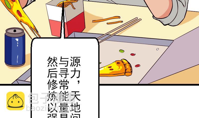 第55话 收尾(1/2)-第55话