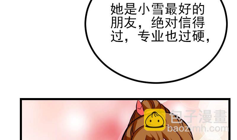 第57话 药方(1/2)-第57话