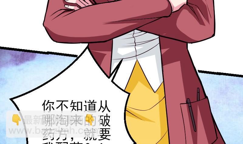 第57话 药方(1/2)-第57话