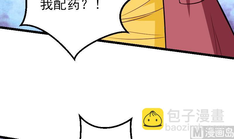 第57话 药方(1/2)-第57话