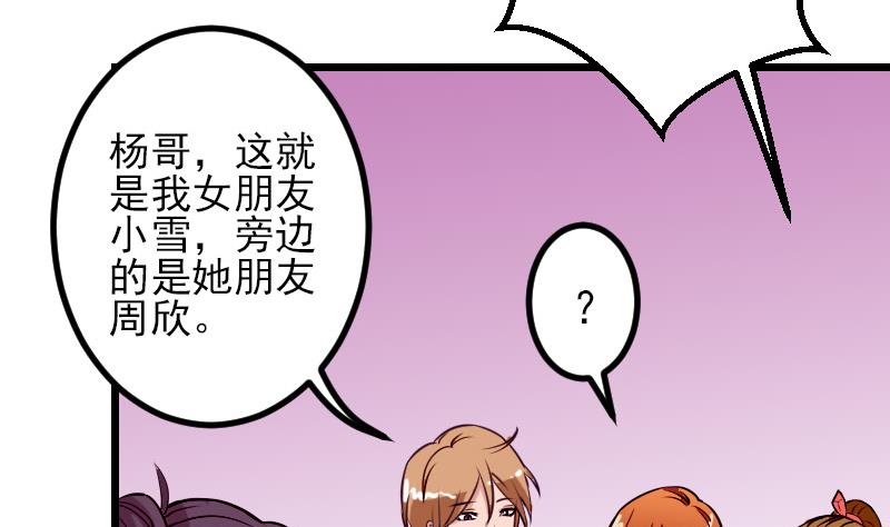 第57话 药方(1/2)-第57话