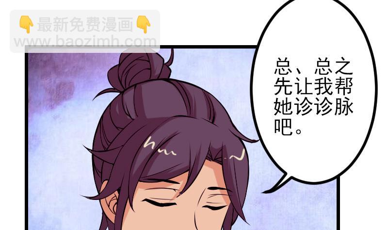 第57话 药方(1/2)-第57话