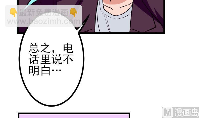 第57话 药方(1/2)-第57话