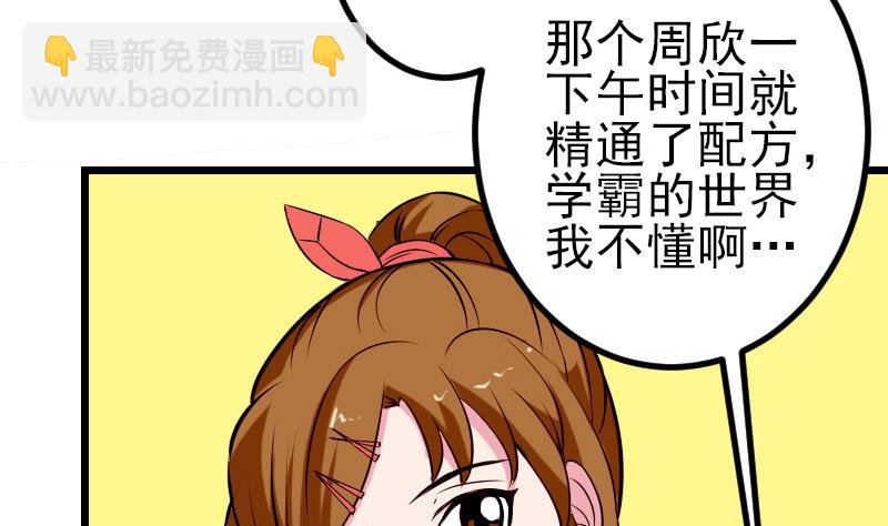 第59话 创业(1/2)-第59话