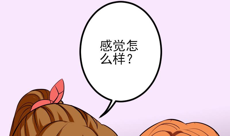 第59话 创业(1/2)-第59话