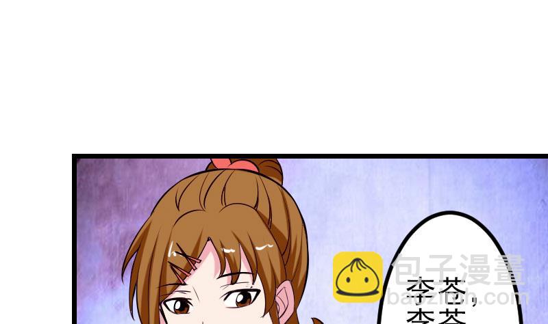 第59话 创业(1/2)-第59话