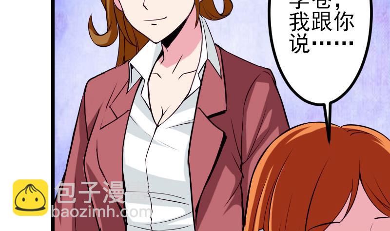 第59话 创业(1/2)-第59话