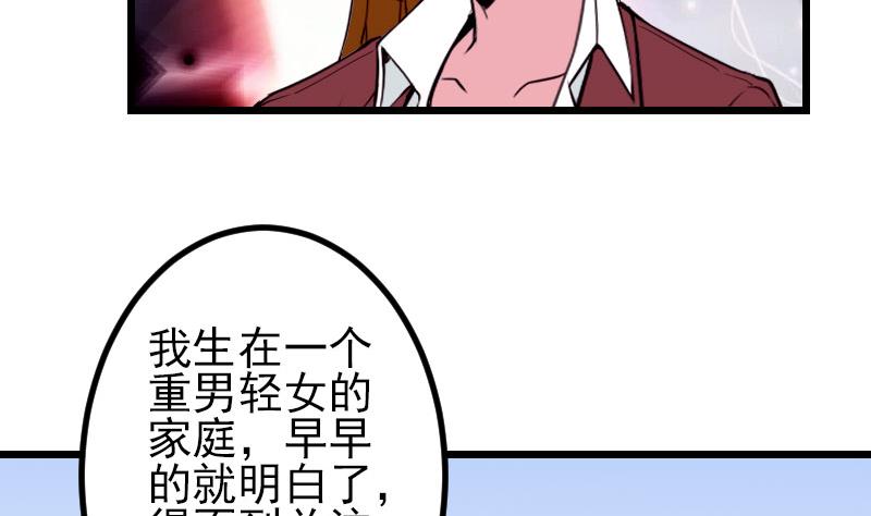 第59话 创业(1/2)-第59话