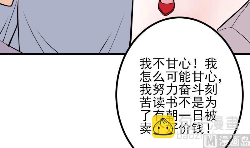 第59话 创业(1/2)-第59话
