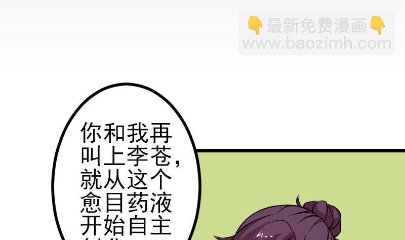 第59话 创业(1/2)-第59话