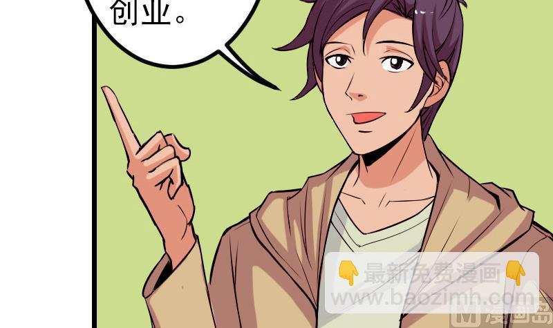 第59话 创业(1/2)-第59话