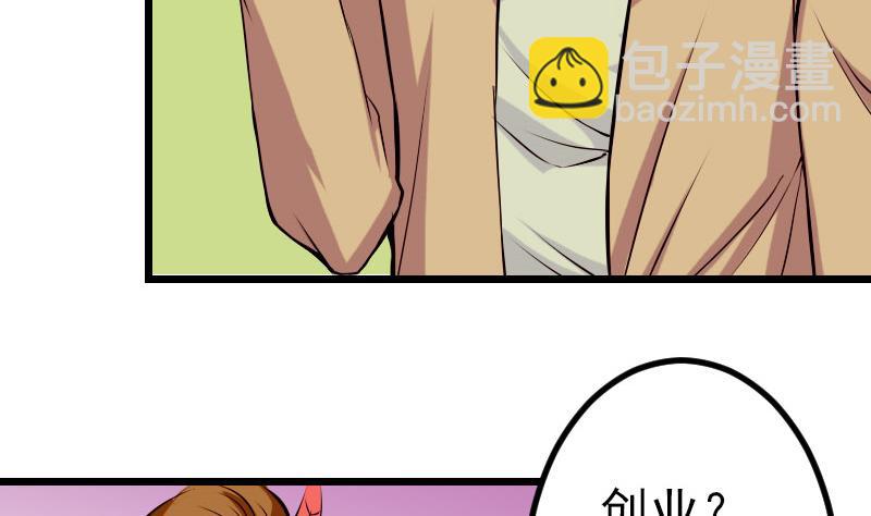 第59话 创业(1/2)-第59话