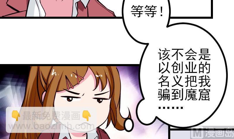 第59话 创业(1/2)-第59话