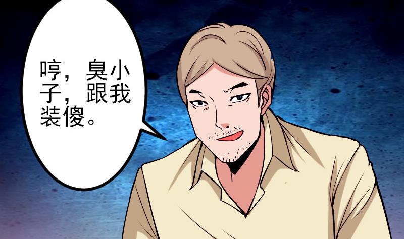 第61话 加价(1/2)-第61话