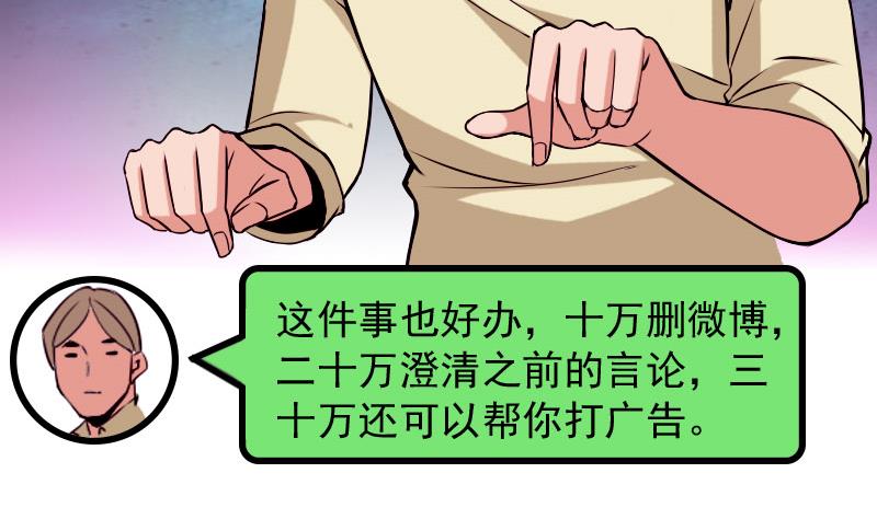 第61话 加价(1/2)-第61话