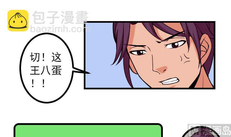 第61话 加价(1/2)-第61话