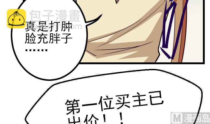 第61话 加价(1/2)-第61话