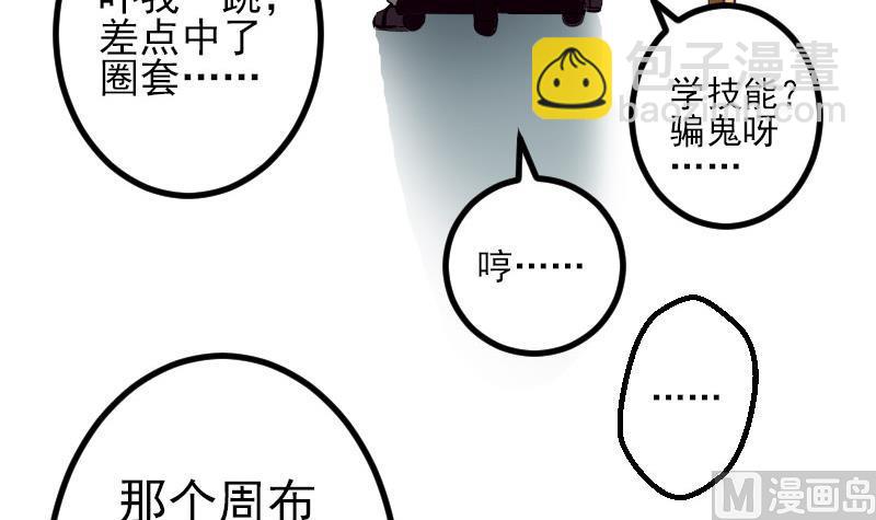 第61话 加价(1/2)-第61话