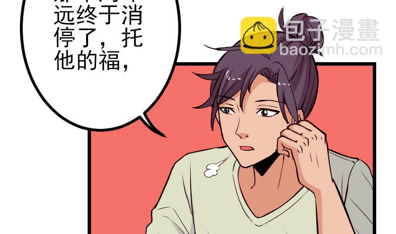 第61话 加价(1/2)-第61话