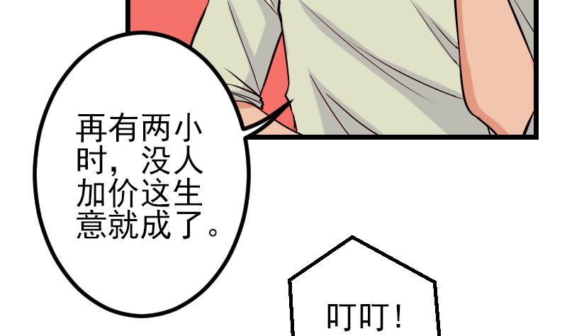 第61话 加价(1/2)-第61话