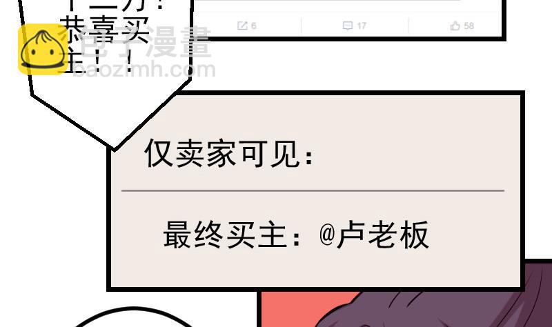 第61话 加价(1/2)-第61话