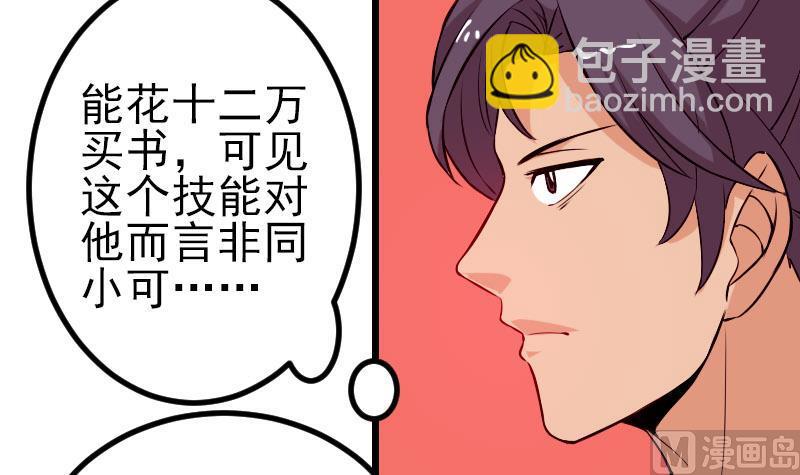 第61话 加价(1/2)-第61话