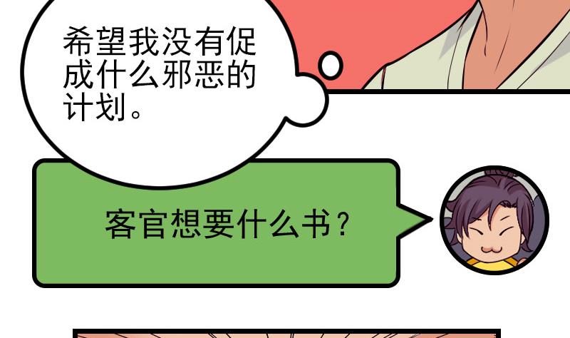 第61话 加价(1/2)-第61话