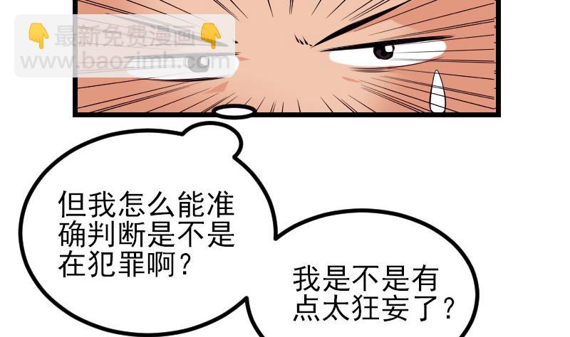 第61话 加价(1/2)-第61话