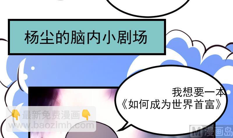 第61话 加价(1/2)-第61话