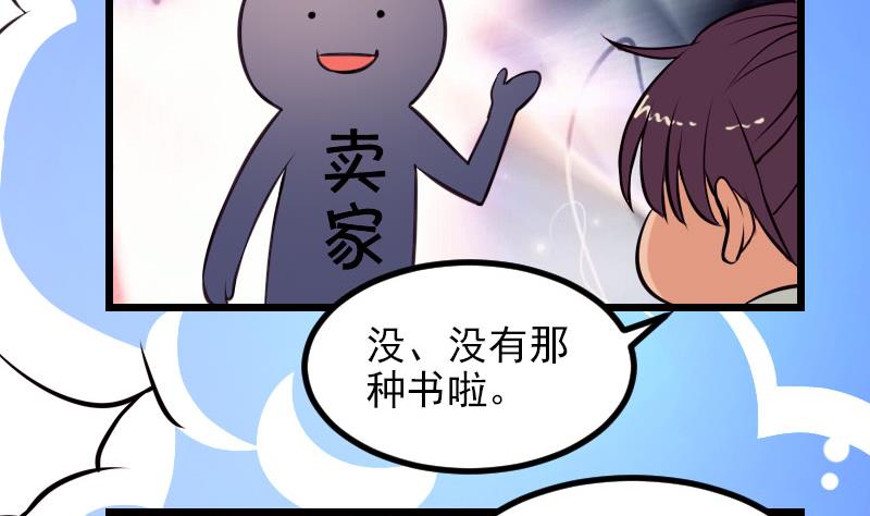 第61话 加价(1/2)-第61话