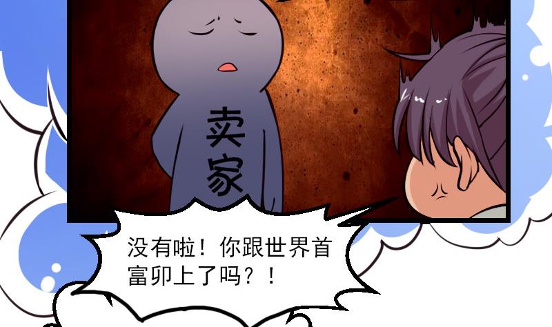 第61话 加价(1/2)-第61话