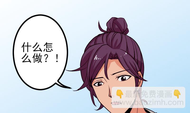 第61话 加价(1/2)-第61话