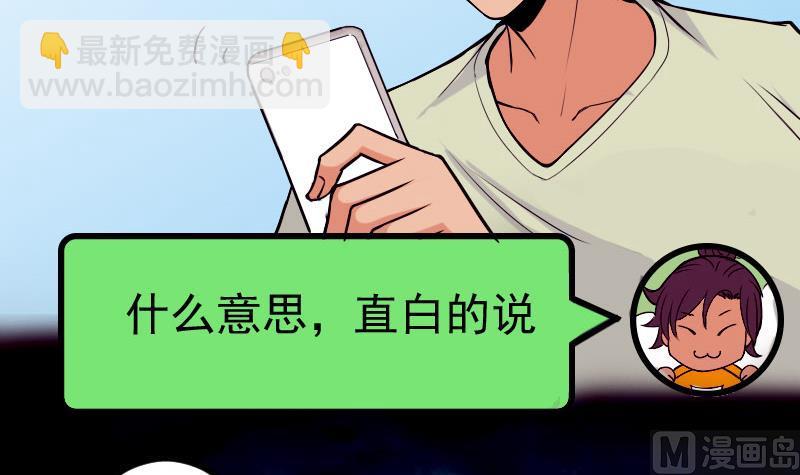 第61话 加价(1/2)-第61话