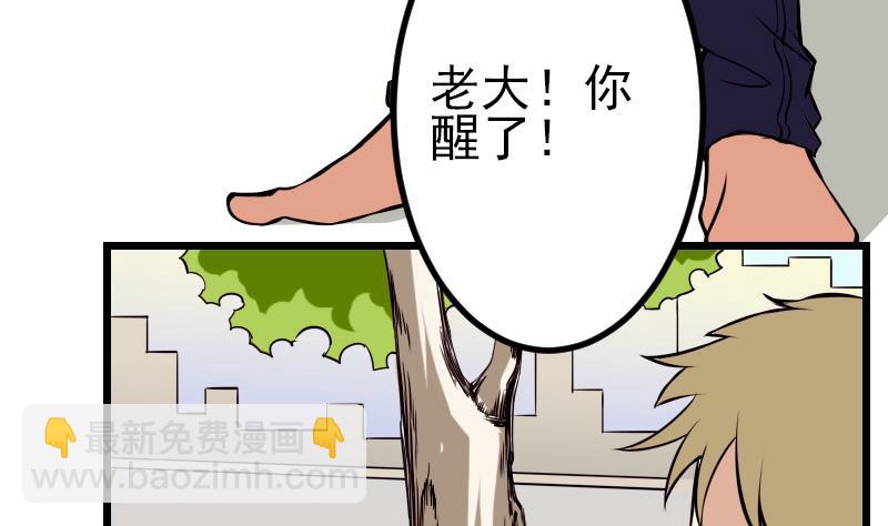 第63话 佣兵(1/2)-第63话