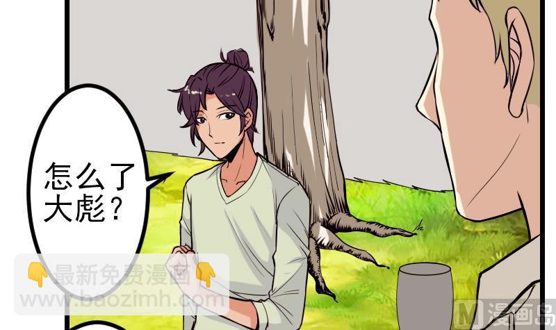 第63话 佣兵(1/2)-第63话