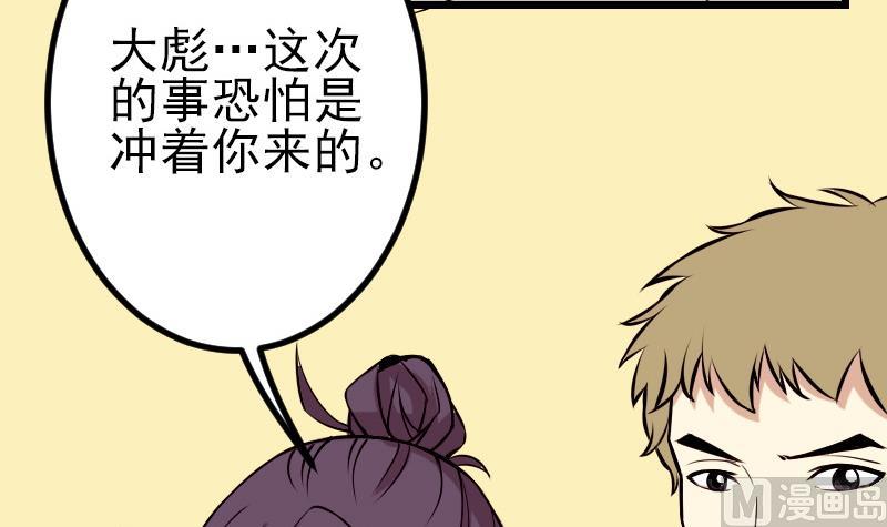 第63话 佣兵(1/2)-第63话