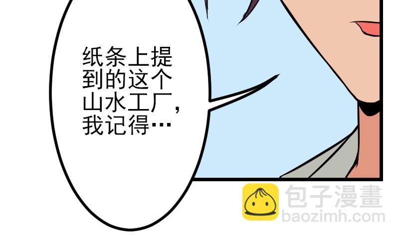 第63话 佣兵(1/2)-第63话