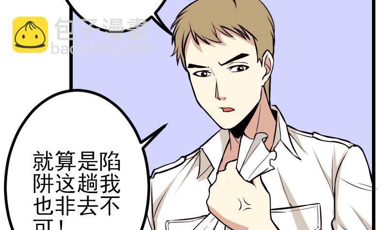 第63话 佣兵(1/2)-第63话