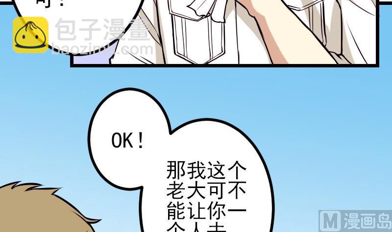 第63话 佣兵(1/2)-第63话