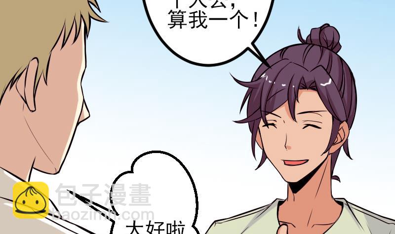 第63话 佣兵(1/2)-第63话