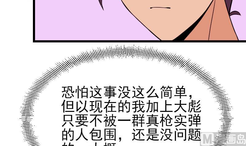 第63话 佣兵(1/2)-第63话